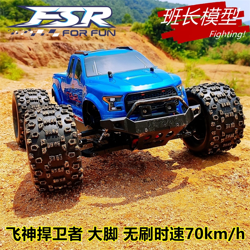 Rc Hobby Wing - FSR Small tank high speed RC